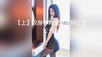 ★☆福利分享☆★淫乱至极的【小气质夫妇】老夫老妻了，简单做爱已没意思，找高质量单男来一起操老婆，三人一起爽