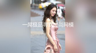 网红高铁蜜桃臀女神（naomiii）高价解锁 红色长裙性感魅惑，陷入情欲，激情啪啪