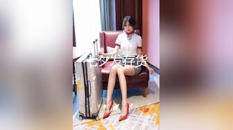 云盘洩漏档：空乘系长腿黑丝美女旅馆啪啪