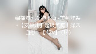 新人！七夕特辑-贫乳OL四年没交过男友❤️想在情人节