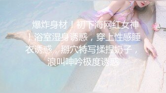 PMA-001 雨婷 新婚妻子的性爱鸳鸯浴 蜜桃影像传媒