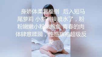 【老婆姨姐闺蜜换着探花】第二场双飞，小姐姐骚穴淫水湿阴毛，叠罗汉啪啪有创意，骚劲上来浪叫不止，刺激劲爆