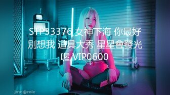 STP29832 甜美乖巧00后妹妹！肉肉身材连体网袜！无毛嫩穴道具自慰，张开双腿进出抽插，翘起美臀后入 VIP0600