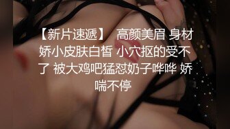 潜入女厕打开闪光照肥臀嫩妹的嫩逼 最后有所警觉