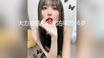 《最新流出秘顶级绿帽》推特高颜模特身材气质网红女神【小小肥羊】，绿帽老公开发娇妻勾引前男友卖淫3P蜂腰蜜桃臀 (13)