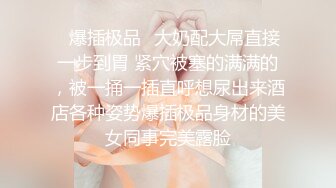 百度云XM流出视图❤️零零后反差婊美女宋绮玉与男友自拍性爱视频男友鸡巴不够大要自己抓个小棒棒刺激 (5)