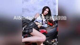 STP31073 卡哇伊极品美少女！双马尾外表甜美！脱下内裤跳蛋塞穴，翘起美臀特写，爽的娇喘呻吟不断 VIP0600