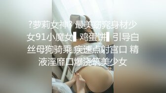 STP30122 双马尾外表文静妹妹！JK装道具自慰！张开双腿多毛骚逼，粗大假屌抽插，低低呻吟娇喘