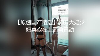 红唇少妇情趣透视装小夫妻居家啪啪，69口交舔逼腰细大屁股，坐上来自己动快速抽插，操完再用震动棒自慰一番