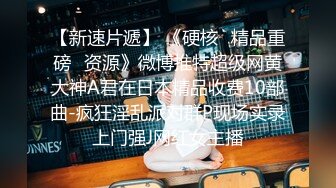 良家大奶少妇