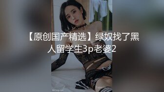 制片厂91YCM-19 儿子给老子戴绿帽子▌美凉子▌约炮嫖到貌美后妈 鲜嫩白虎穴拉丝淫靡汁液 人美穴美爽爆