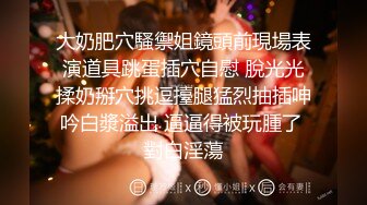  兄弟联寻花_探花约良家熟女开房啪啪，黑丝短裙各种丝袜揉穴