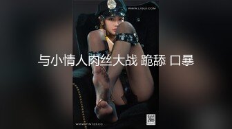 极品推特女神【JessicaFxxk】跟同事单位宿舍大尺度特写福利 21P6V