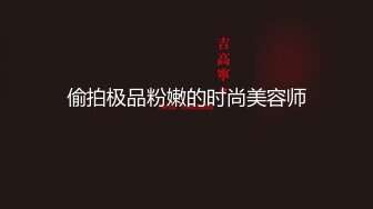 《另类厕拍魔手外购》常在河边走哪有不湿鞋！坑神公共女厕偸拍各种类型小姐姐方便时被发现加看到好B忍不住摸一把 (5)