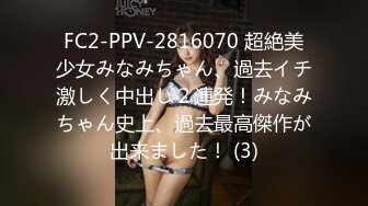 STP25564 怪兽企划 兔子先生 TZ-047 和两个美女前辈来家里玩真心话大冒险 输了一起玩3P 明日香 VIP2209