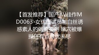 广师大白嫩豪乳师妹许X珊周末休息到洋外教宿舍献逼洋屌草得她好爽