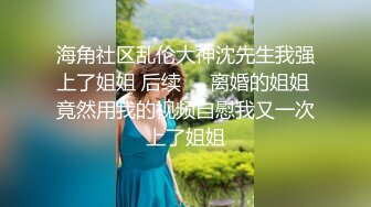 《魔手外购极品厕拍》商业城女厕全景偸拍多位少女少妇熟女方便，后位先拍脸再拍大白屁股，憋尿到极限的良家少妇动作逗死人 (2)