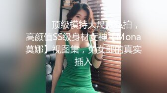 上海二婚夫妻??各种姿势啪啪啪 奶子大,身材好,完美露脸