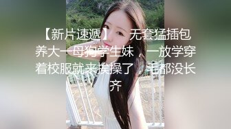 【雀儿满天飞】没穿内衣的清纯外围妹，高颜值极品身材温柔软萌乖巧，有洁癖特别爱干净