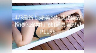 【奶子一大一小E罩杯美妞】白皙皮肤打车灯，叫女性好友用手指帮忙插，跳蛋震淫荡骚浪叫，从下往上视角特写