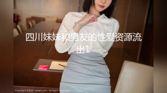 【新片速遞 】 科技楼蹲守看起来瘦屁股挺有肉的妹妹+眼镜妹妹配合一起被拍展B