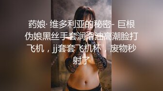  妇女研究员，最近街头质量明显提升，颇有姿色小少妇，00后不少，出租房激情一刻插逼爽