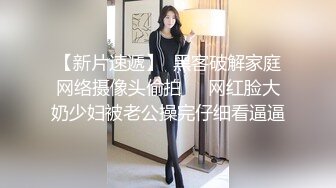 打屁股越狠 老婆叫得越凶