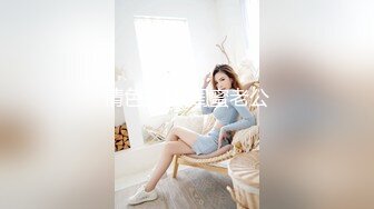 强制潮喷三件套——束缚最后对妹妹的安慰