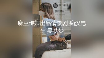 云盘高质露脸泄密！师范学院极度反差美女小姐姐与男友不雅自拍，无套啪啪口爆，女神样子瞬间全无