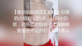 【新片速遞】刚下海18清纯学生妹~首次操逼收费大秀，白嫩坚挺奶子，大屌插嘴口活生疏，各种姿势操无敌嫩穴[2.68G/MP4/02:30:03]