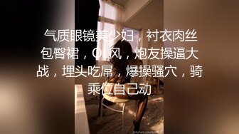 SPOP舞蹈工作室加密破解版，极品身材白皙女神【丽莎】露逼露奶情趣装顶胯摇摆挑逗，大长腿阴毛超级性感 (7)