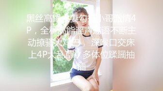 两夫妻加单男在家5P 骚穴抠的淫水狂喷 相互交配多人运动其乐融融 精液射满逼口