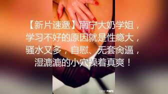 肉感十足丰满大奶美眉看着男士内裤意淫