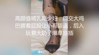 榨汁姬 黑丝骚丁女神卖弄挑逗 女上位M腿淫荡榨汁