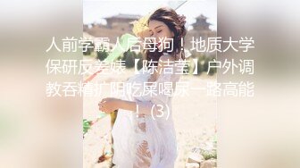 2021三月最新流出91最美女神❤️不见星空❤️眼镜御姐范被长屌网友后入美臀1080P高清版