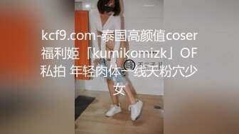 【新片速遞】  大叔酒店约炮极品身材的美少妇❤️换上情趣黑丝吃鲍鱼各种姿势啪啪