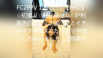 直击日本情色拍摄第一线【东京男优探花】三男两女，大玩女同互舔，激情群P，交换互插无套内射，刺激淫靡，视觉盛宴不可错过