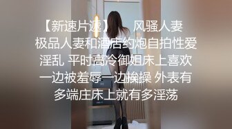 酒店开房调教大二学妹 漏网情趣内衣屁股被打的通红 好听话