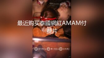  极品白虎21岁Amy被开发后 需要更多肉棒才能满足