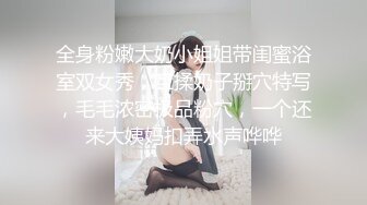 STP32372 一個溫柔的小女人深夜陪狼友發騷，全程露臉漏著騷奶子互動，道具蹂躏騷穴不停抽插，表情好騷呻吟可射別錯過