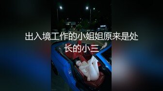 【真实勾引直男】机长飞机上勾搭两个直男,摸一下不拒绝再摸一下变主动,机长下机兴奋带回家过夜