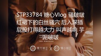 -麻豆传媒MDX-239《绿帽父亲爆操豪乳女儿》白虎女神沈娜娜