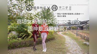 商场女厕偷拍长裙美女 看这眼神难道被发现了