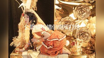 《震撼绿帽精品核弹》推特万众瞩目网红露出调教天花板【J神】私拍第十一弹~粉屄女神露出群P双洞开发灌肠各种无底线玩弄 (8)