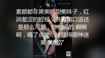 【新片速遞】 和丰满大奶少妇打炮❤️丰乳肥臀，B紧水多，一张一合的夹住鸡巴，真会艹❤️好舒服！