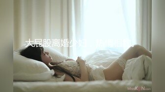 STP31233 超级女神！颜值百分百【苒同学】删除垃圾，剩下精华，喷鼻血，极品尤物，你就说美不美吧