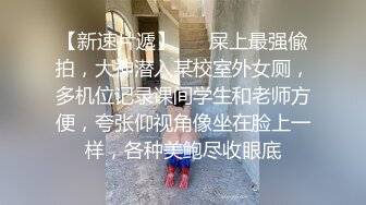 闷骚眼镜娘学姐『不太皮』反差私拍 高挑身材青春肉体 各种展示极度反差 道具紫薇啪啪