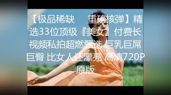 【极品推荐??一饱眼福】人气高颜女神『奶球』携保时捷车模闺蜜下海捞金②两姐妹天天轮番被干 无套内射 全裸出镜