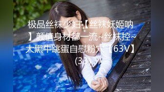 麻豆传媒&渡边传媒 DB011 搭讪黑丝小只马初次见面变炮友