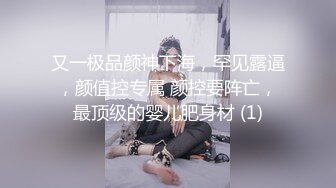 性感骚货小母狗✨超极品身材反差尤物〖小薇〗不以淫荡示天下 但求风骚动世人，矝持端庄的秀丽女神淫荡自拍1 (8)